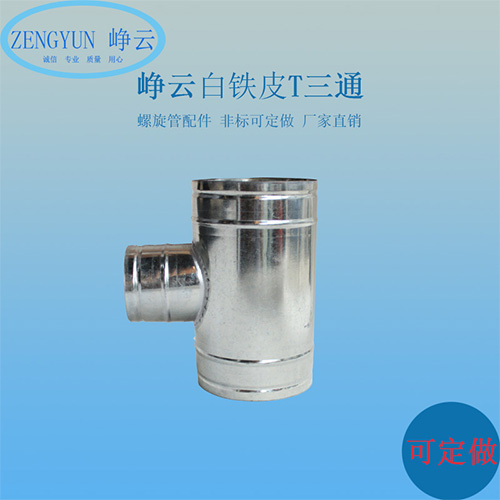 鍍（dù）鋅三通