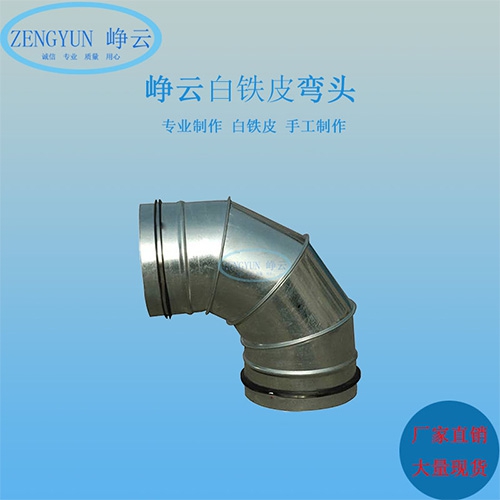 不鏽鋼彎（wān）頭