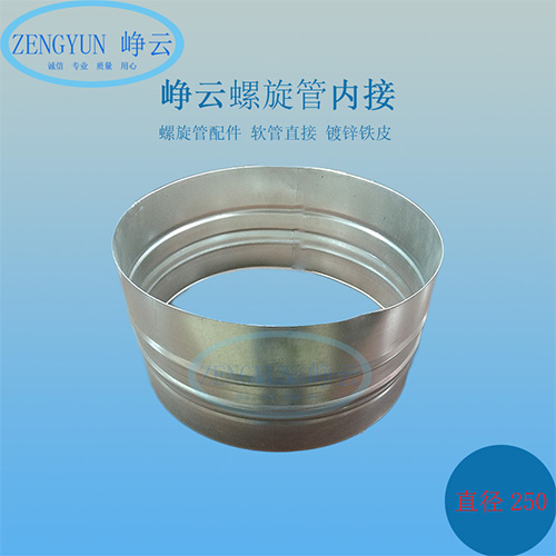 定製風管內接