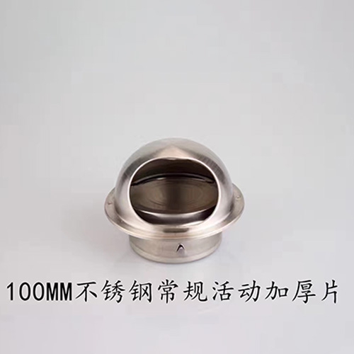 不鏽鋼外牆風（fēng）帽