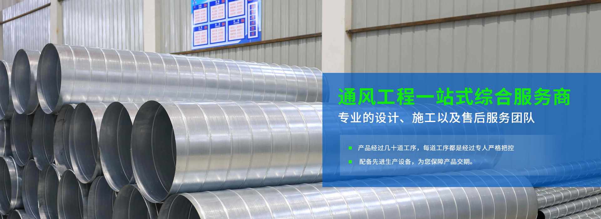 上海風管加工（gōng）