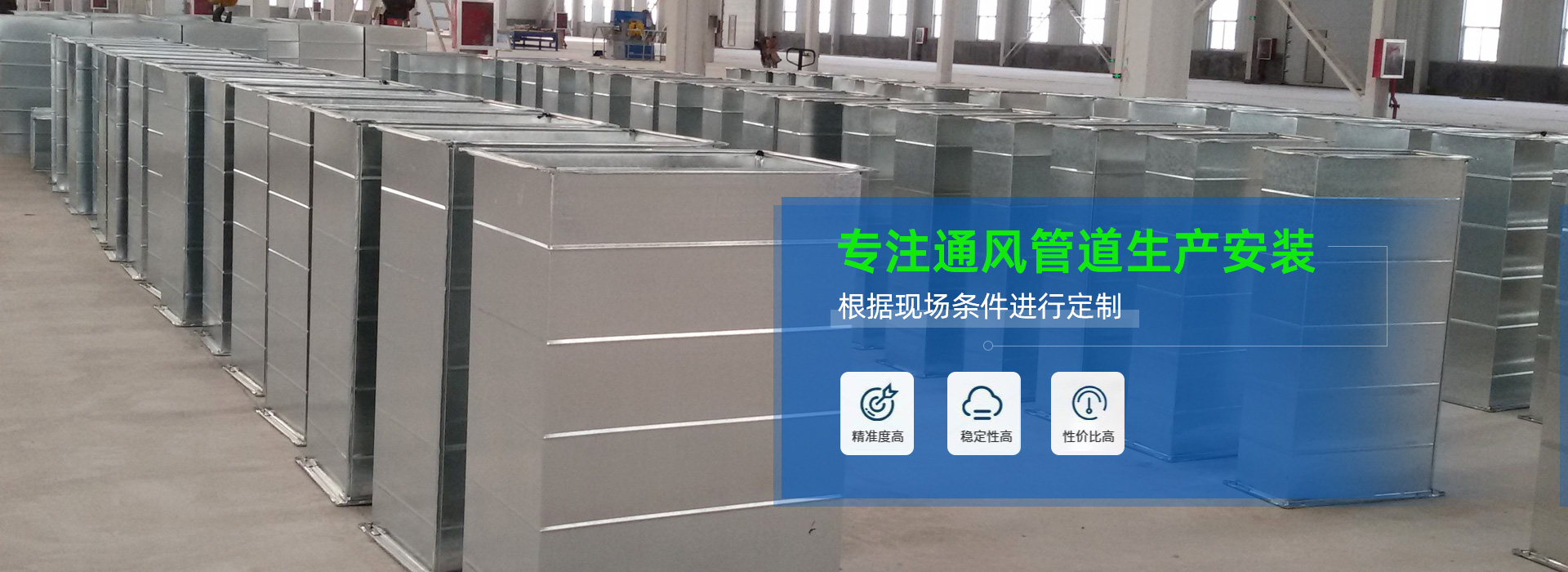 上海不鏽（xiù）鋼風管